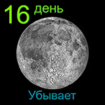 луна 2