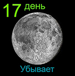 луна 2