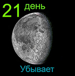 Фаза луны сегодня что делать. Смотреть фото Фаза луны сегодня что делать. Смотреть картинку Фаза луны сегодня что делать. Картинка про Фаза луны сегодня что делать. Фото Фаза луны сегодня что делать