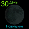 moon